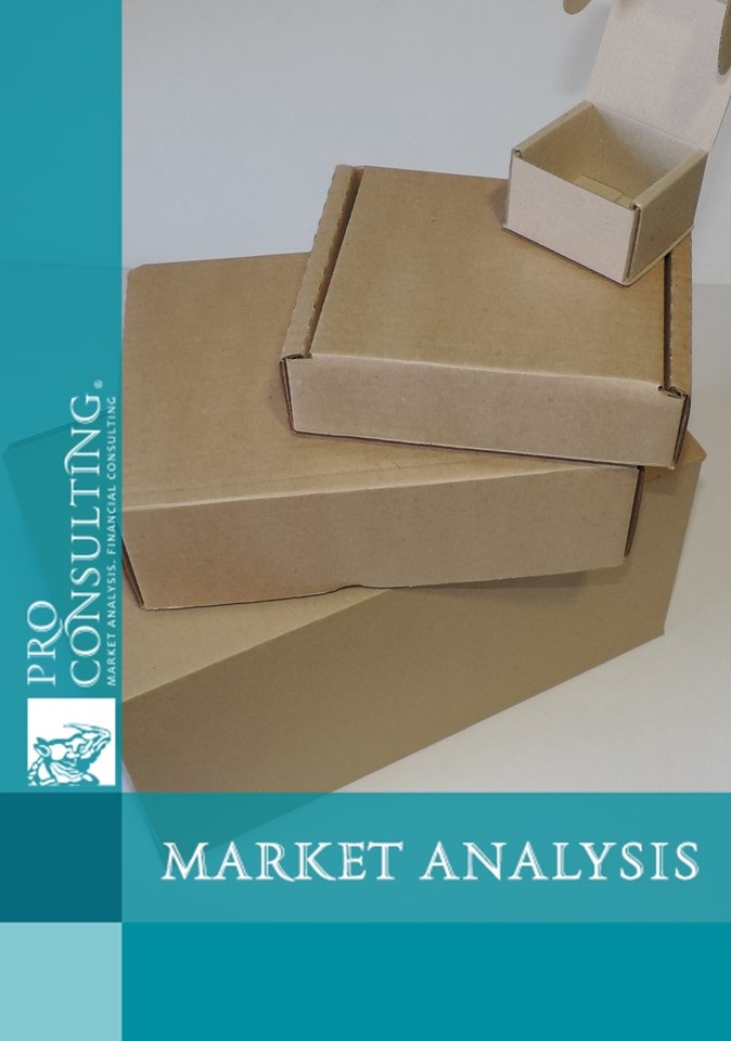 Market research report on cardboard and paper packaging in Ukraine.  2014